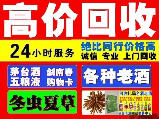 广宁回收1999年茅台酒价格商家[回收茅台酒商家]